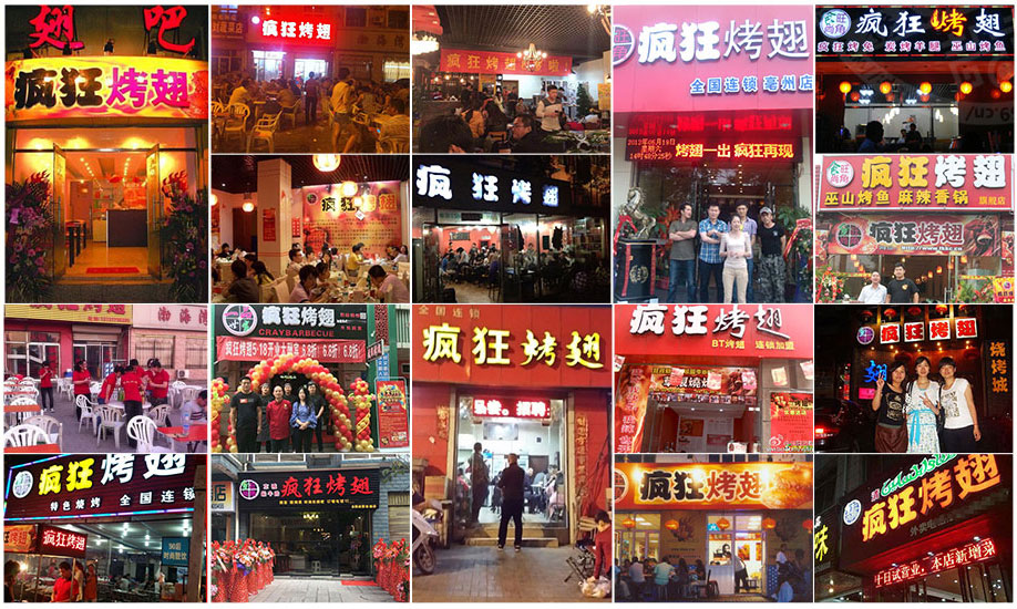 商州烧烤加盟,学烧烤技术,开烧烤店多少钱