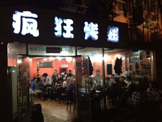 商州串串店加盟