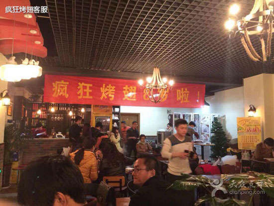 商州烤鸡翅