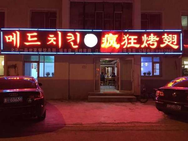 商州锡纸烤鸡翅